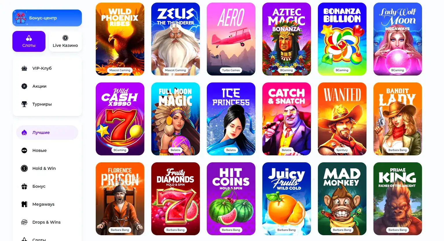 Игровой зал Welvura casino